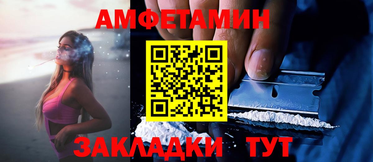АМФЕТАМИН  Вход с VPN  Ангарск  Амфетамин 97% 