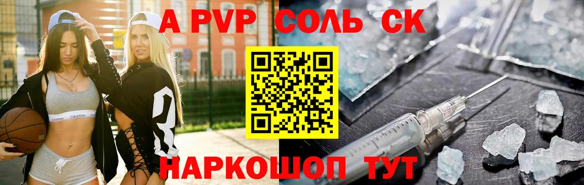 Alpha PVP кристаллы Ангарск