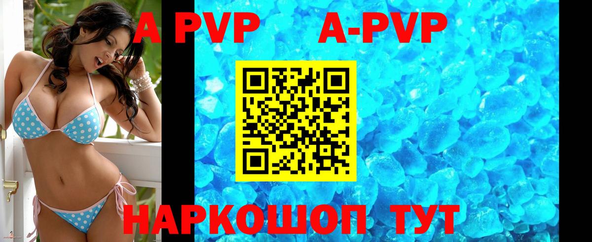 A PVP  Alpha PVP СК КРИС  Ангарск  Вход с VPN  А ПВП СК 