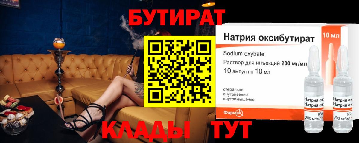 Бошки Шишки Ангарск