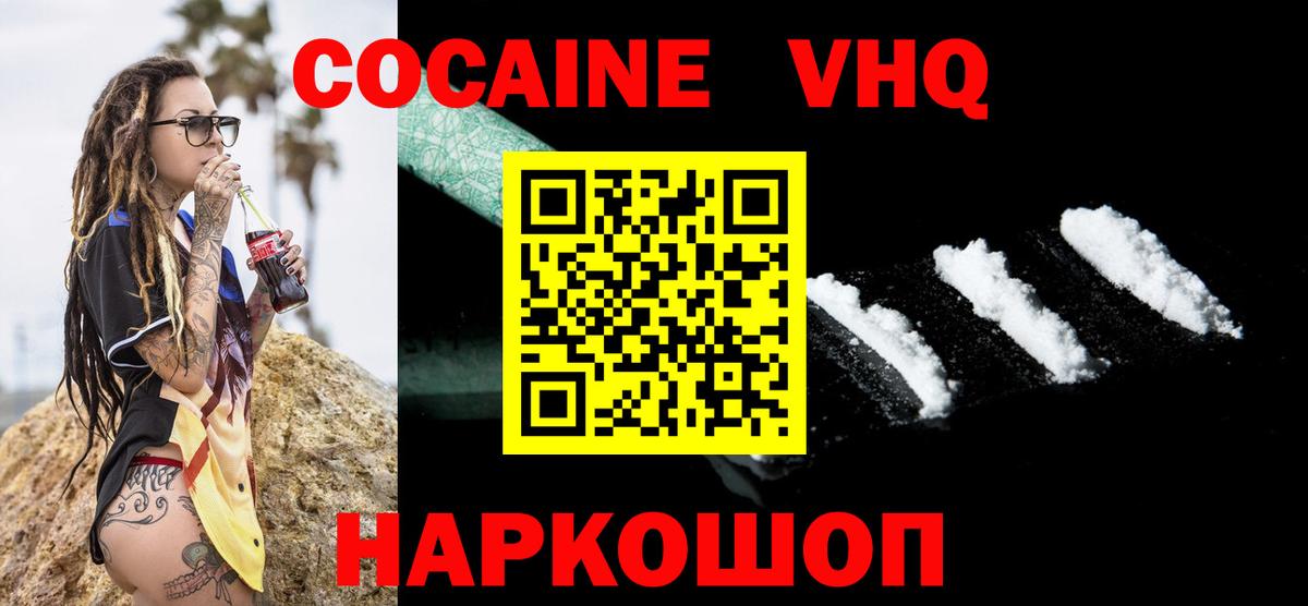 Cocaine Columbia Ангарск