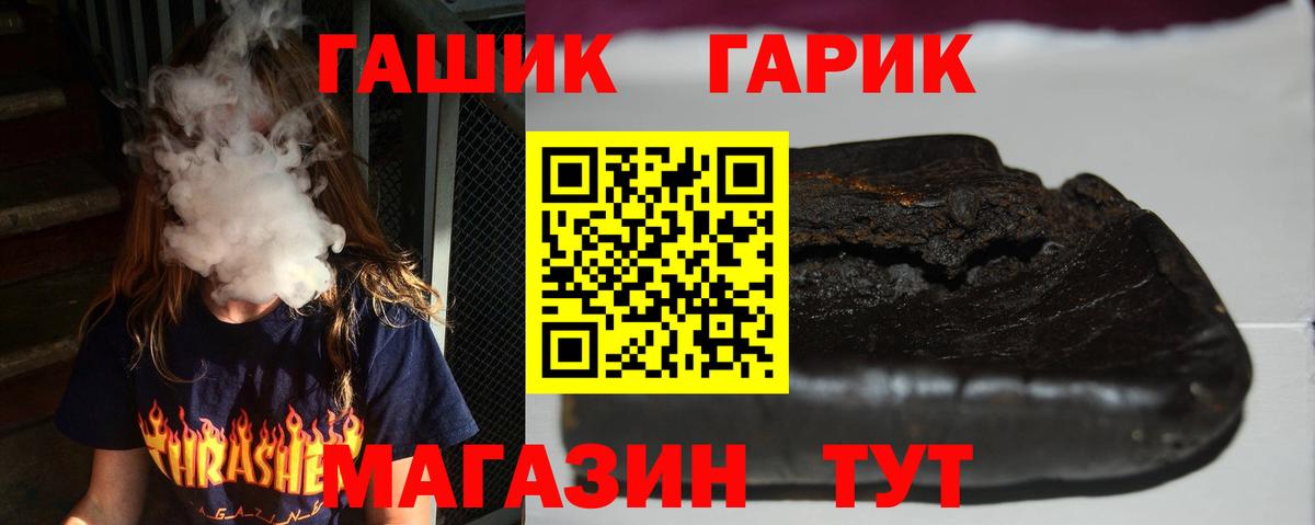 ГАШ VHQ  Вход с VPN  как найти закладки  Ангарск 