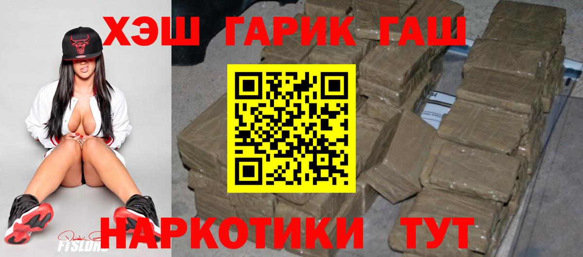 ГАШИШ убойный Ангарск