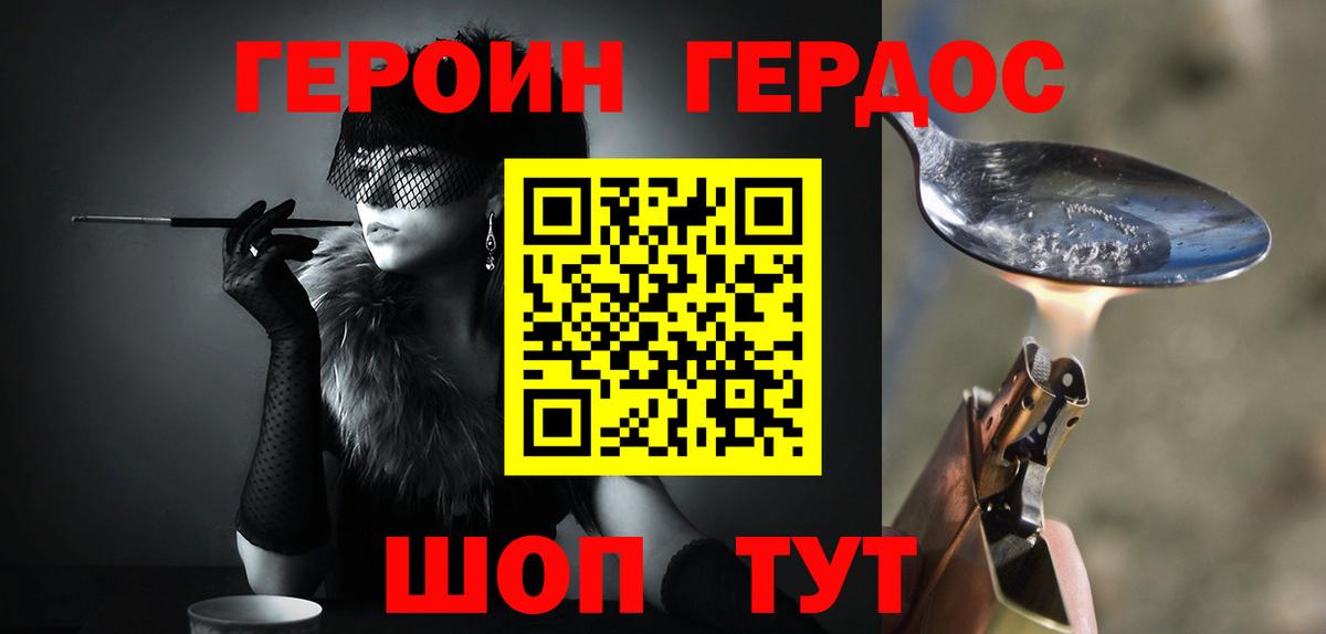 Героин Афган  Вход с VPN  Ангарск 