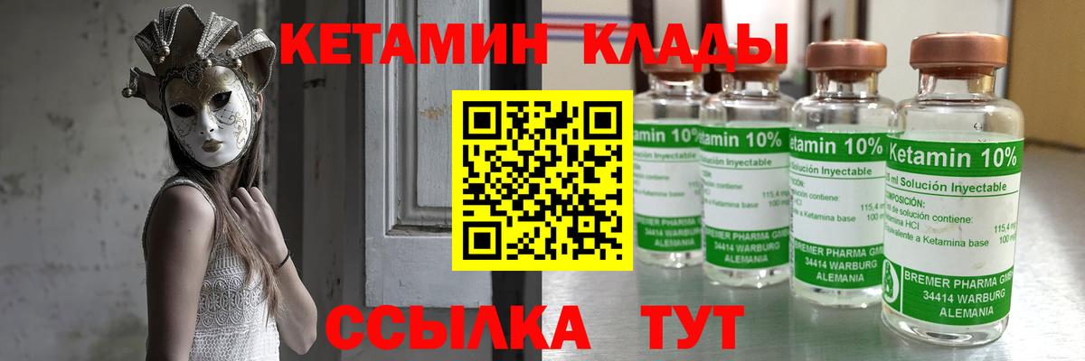 kraken   Кетамин VHQ  Вход с VPN  Ангарск 