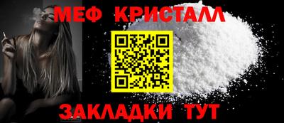 меф Абакан