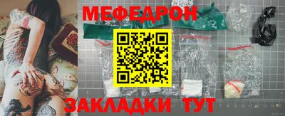 меф Абакан