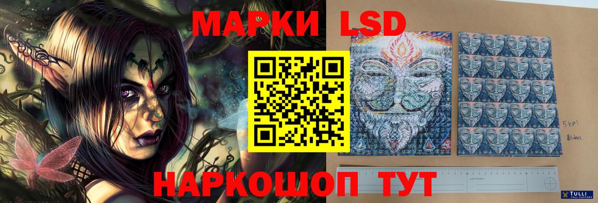 LSD-25 экстази ecstasy  Лсд 25 экстази ecstasy  Вход с VPN  Ангарск 