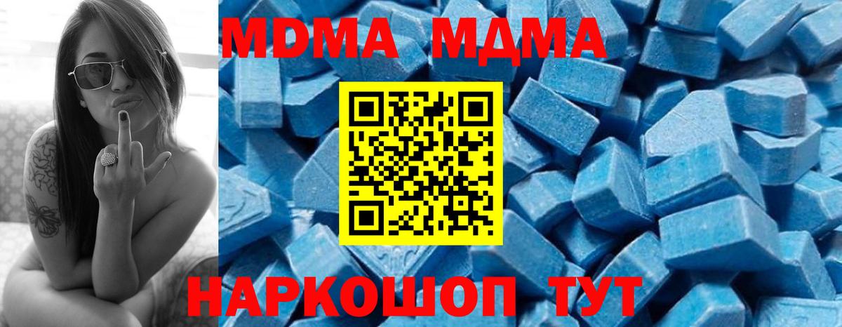 МДМА VHQ  Вход с VPN  Ангарск  МДМА кристаллы 
