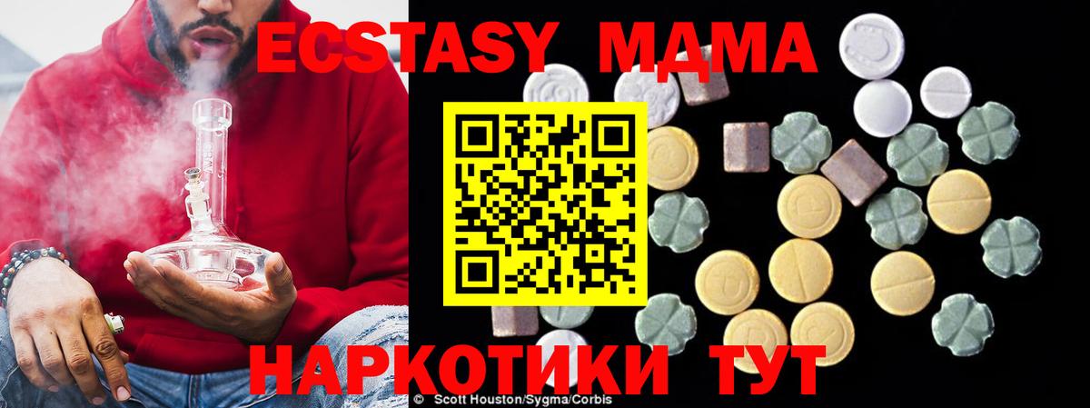 MDMA crystal Ангарск