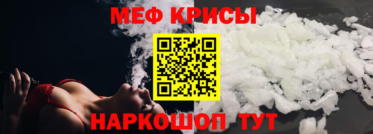 Меф 4 MMC  Вход с VPN  Ангарск  цена   Мефедрон мука  МЕФ 