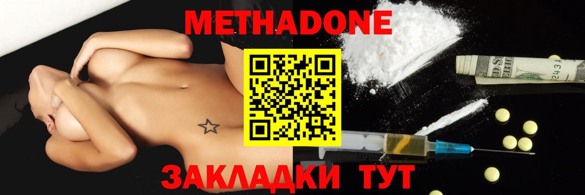 Метадон белоснежный  Вход с VPN  МЕТАДОН мёд  Ангарск 