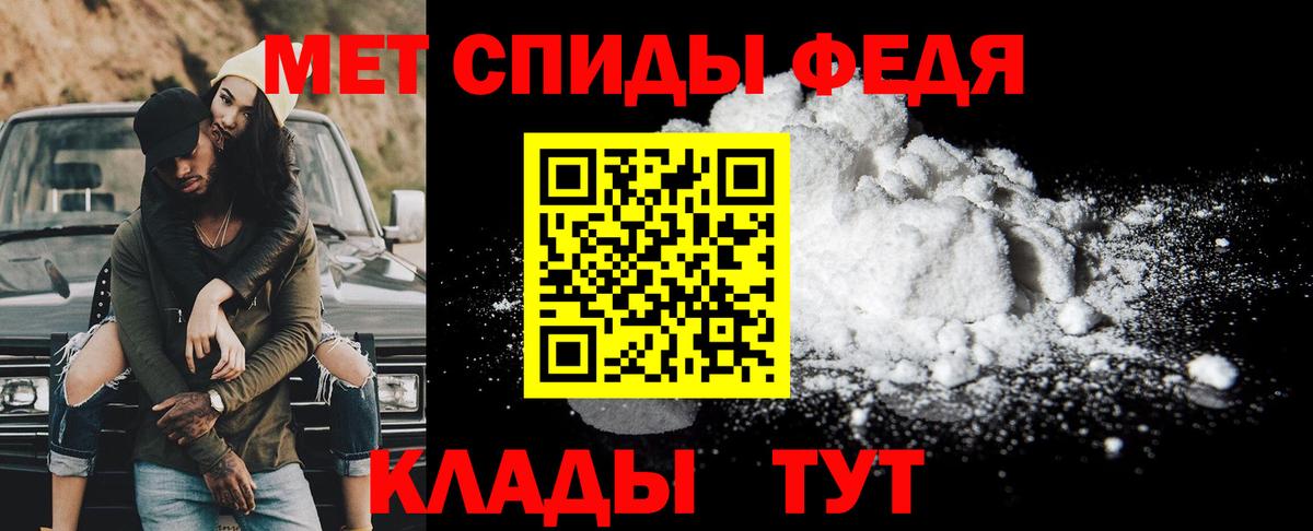 МЕТАМФЕТАМИН  Первитин пудра  Вход с VPN  Ангарск 