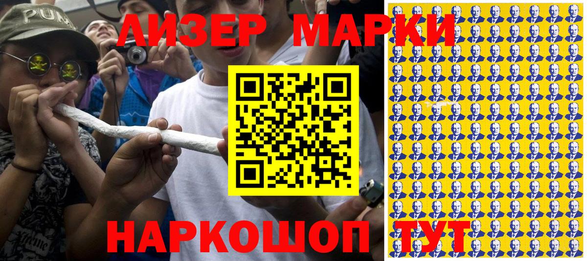 Ангарск  Марки NBOMe 1,8мг  Вход с VPN 